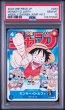画像1: (状態A)モンキー・D・ルフィ  (PSA10) P-033 (1)