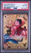 画像3: (状態A)モンキー・D・ルフィ 2nd Anniversary (PSA10) ST13-015 (3)