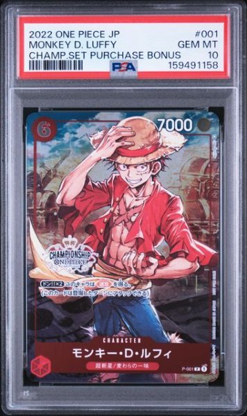 画像3: (状態A)モンキー・D・ルフィ CS (PSA10) P-001 (3)