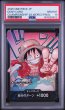 画像2: (状態A)10連番ドン！カードCS2024 モンキー・D・ルフィ(PSA10)  (2)