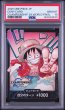 画像10: (状態A)10連番ドン！カードCS2024 モンキー・D・ルフィ(PSA10)  (10)