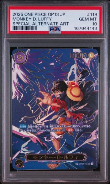 画像1: (状態A)モンキー・D・ルフィ SP (PSA10) OP09-119 (1)