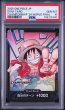 画像1: (状態A)ドン！カードCS2024 モンキー・D・ルフィ(PSA10)  (1)