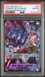 画像1: (状態A)シャーロット・カタクリ 3rd Anniversary (PSA10) P-001 (1)