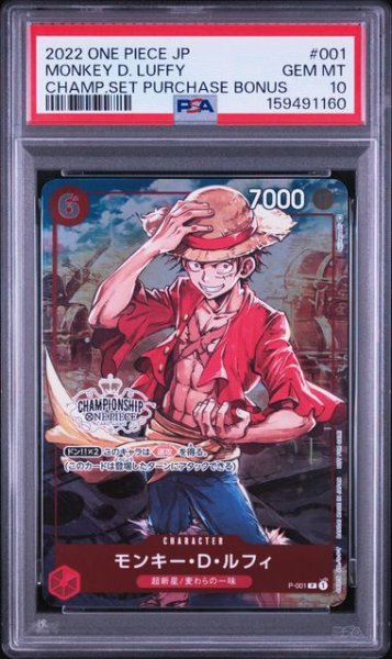 画像2: (状態A)モンキー・D・ルフィ CS (PSA10) P-001 (2)