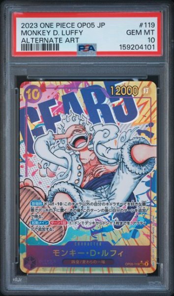 画像1: (状態A)モンキー・D・ルフィ パラレル (PSA10) OP05-119 (1)