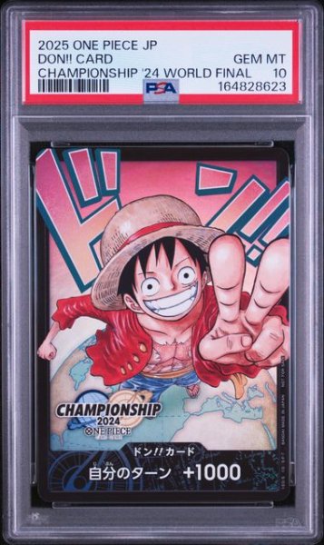 画像3: (状態A)10連番ドン！カードCS2024 モンキー・D・ルフィ(PSA10)  (3)