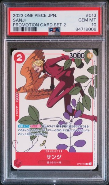 画像1: (状態A)サンジ(illust Midori Matsuda) (PSA10) OP01-013 (1)