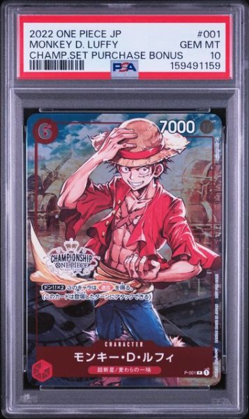 画像1: (状態A)モンキー・D・ルフィ CS (PSA10) P-001 (1)