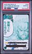 画像1: (状態A)ルフィは海賊王になる男だ ゾロ (PSA10) OP12-039 (1)