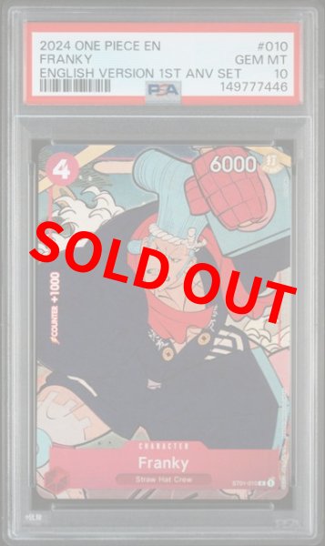 画像1: (状態A)英語版Franky (PSA10) ST01-010 (1)