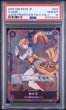 画像1: (状態B)おナミ(PSA10) ST18-002 (1)