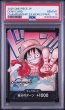 画像8: (状態A)10連番ドン！カードCS2024 モンキー・D・ルフィ(PSA10)  (8)
