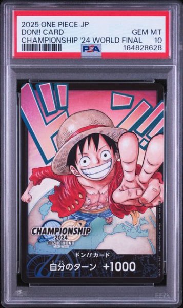 画像8: (状態A)10連番ドン！カードCS2024 モンキー・D・ルフィ(PSA10)  (8)