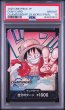 画像9: (状態A)10連番ドン！カードCS2024 モンキー・D・ルフィ(PSA10)  (9)