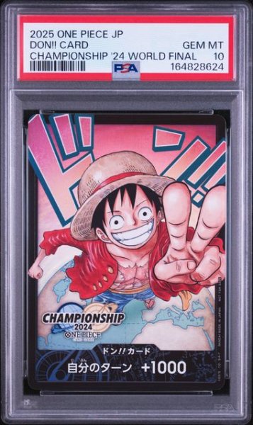 画像4: (状態A)10連番ドン！カードCS2024 モンキー・D・ルフィ(PSA10)  (4)