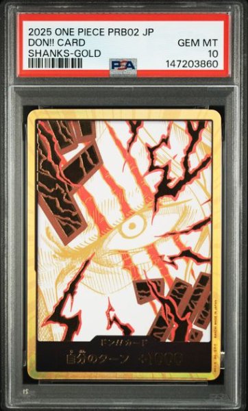 画像1: (状態A)ドン！カード金枠 シャンクス (PSA10)  (1)
