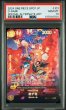 画像1: (状態A)おナミ SP 黄 (PSA10) OP06-101 (1)