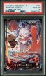 画像1: (状態A)ジュエリー・ボニー L (PSA10) EB04-001 (1)