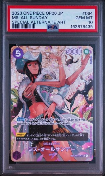画像1: (状態A)ミス・オールサンデー SP (PSA10) OP04-064 (1)