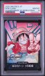 画像1: (状態A)10連番ドン！カードCS2024 モンキー・D・ルフィ(PSA10)  (1)