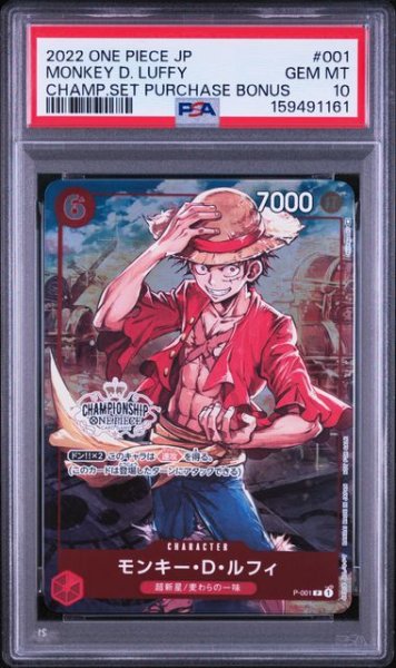 画像4: (状態A)モンキー・D・ルフィ CS (PSA10) P-001 (4)