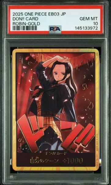 画像3: (状態A)ヒロインズロビンドン！ (PSA10)  (3)