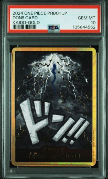 画像1: (状態A)ドン！カード 金枠 カイドウ (PSA10)  (1)
