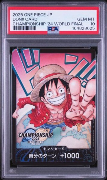 画像5: (状態A)10連番ドン！カードCS2024 モンキー・D・ルフィ(PSA10)  (5)