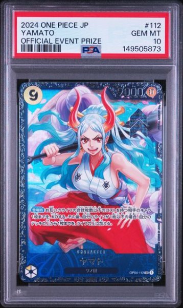 画像1: (状態A)箔押しヤマト (PSA10) OP04-112 (1)