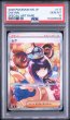 画像1: (状態A)ムク SAR(PSA10)117-081 (1)