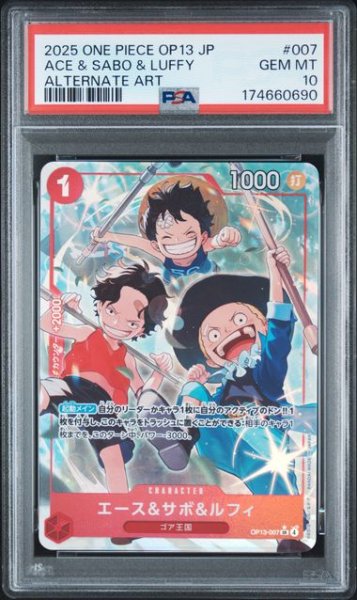 画像1: (状態A)エース＆サボ＆ルフィ★(PSA10) OP13-007 (1)