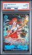 画像1: (状態A)ナミ３周年ロゴ(PSA10) OP11-054 (1)