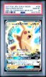 画像1: (状態A)サトシのピカチュウGX (PSA10) 005/026 (1)