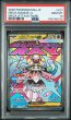 画像3: (状態A)メガディアンシーex MA (PSA10) 227/193 (3)
