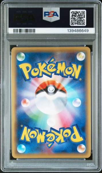 画像2: (状態A)MジュカインEX(PSA10)007/131 (2)