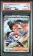 画像1: (状態A)ネモ SAR(PSA10)351/190 (1)