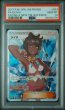画像1: (状態A)ライチ SR(PSA10)053/SM-P (1)