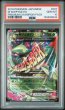 画像1: (状態A)MジュカインEX(PSA10)007/131 (1)