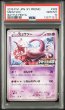 画像1: (状態A)ミュウツー バトルフェスタ2015 (PSA10) 202/XY-P (1)