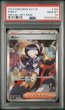 画像1: (状態A)ポピー SAR(PSA10)138/108 (1)