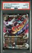 画像1: (状態A)MラティオスEX RR：1ED (PSA10)007/131 (1)