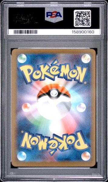 画像2: (状態A)メガディアンシーex MA (PSA10) 227/193 (2)