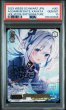 画像1: (状態A)【二人で水族館デート】天音かなた サイン付き (PSA10) SSP (1)