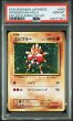 画像1: (状態A)エビワラー 20th (PSA10)060/087 (1)