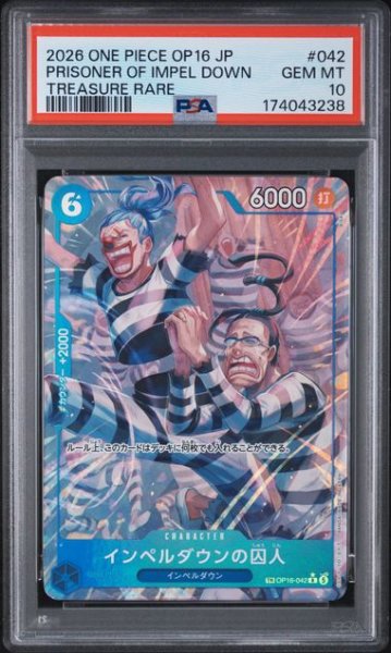 画像1: (状態A)インペルダウンの囚人 (PSA10) OP16-042 (1)