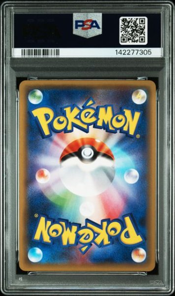 画像2: (状態A)カイリキー 20th (PSA10)057/087 (2)