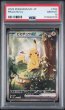 画像1: (状態A)ピカチュウex SAR (PSA10)764/742 (1)