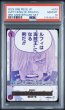 画像1: (状態A)ルフィは"海賊王"になる男だ!!! サンジ (PSA10) OP12-079 (1)