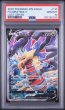 画像1: (状態A)ギラティナV SR (PSA10)110/100 (1)